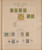 Kavel 1009 (28)