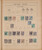 Kavel 1009 (29)