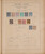 Kavel 1009 (31)