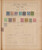Kavel 1009 (40)