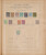 Kavel 1009 (42)