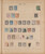 Kavel 1009 (58)