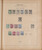 Kavel 1009 (69)