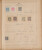 Kavel 1009 (83)