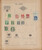 Kavel 1009 (88)