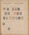 Kavel 1009 (101)
