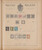 Kavel 1009 (113)