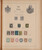 Kavel 1009 (132)