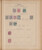 Kavel 1009 (152)