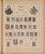 Kavel 1009 (170)