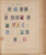 Kavel 1009 (225)