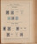 Kavel 1009 (228)
