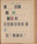 Kavel 1009 (236)