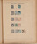 Kavel 1009 (361)