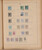 Kavel 1009 (363)
