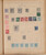 Kavel 1009 (365)