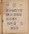 Kavel 1009 (370)