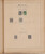 Kavel 1009 (382)