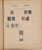 Kavel 1009 (386)