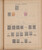 Kavel 1009 (400)