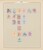 Kavel 1011 (200)