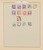 Kavel 1011 (246)