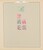 Kavel 1011 (255)