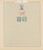 Kavel 1011 (259)