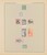 Kavel 1011 (268)