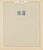 Kavel 1011 (272)
