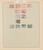 Kavel 1011 (343)