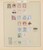 Kavel 1011 (503)