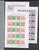 Lot 1402 (555)