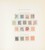 Kavel 1495 (20)