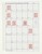 Kavel 3634 (3)