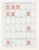 Kavel 3634 (8)