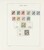 Kavel 1341 (7)