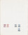 Kavel 1527 (48)