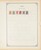 Kavel 2263 (14)