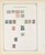 Kavel 2263 (32)