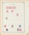 Kavel 2263 (43)
