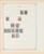 Kavel 2263 (56)