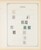 Kavel 2263 (59)