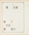 Kavel 2263 (60)