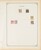 Kavel 2263 (105)