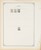 Kavel 2263 (108)