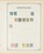 Kavel 2263 (123)