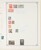 Kavel 2263 (141)