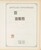 Kavel 2263 (154)
