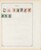 Kavel 2263 (165)